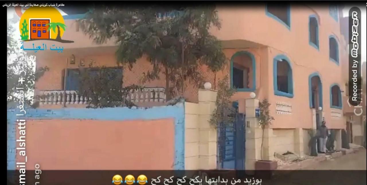 Rural Guest House فندق البيت الريفي Tanta Buitenkant foto